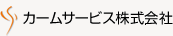 カームサービス株式会社